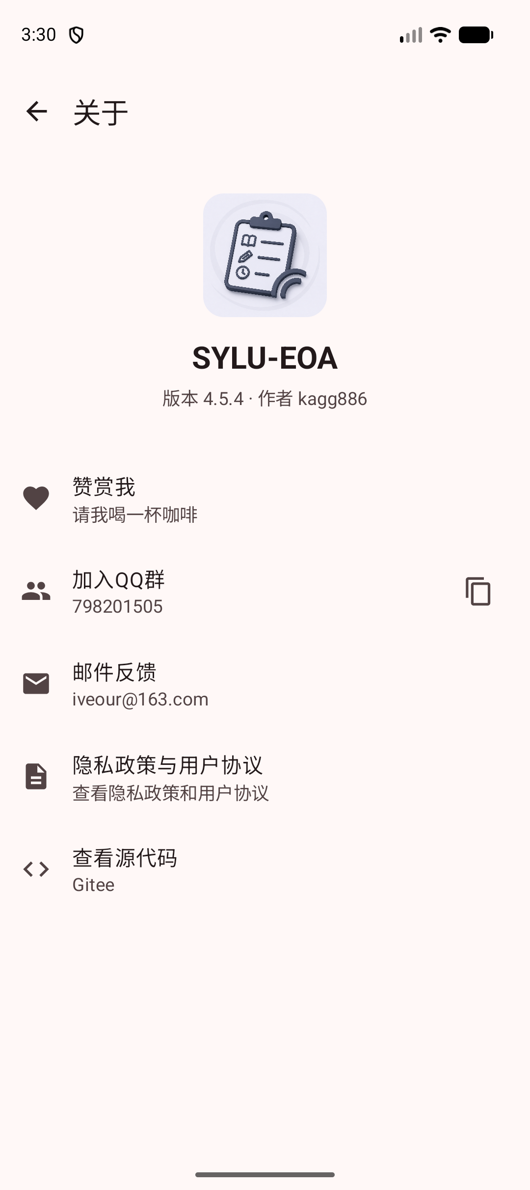 关于系统