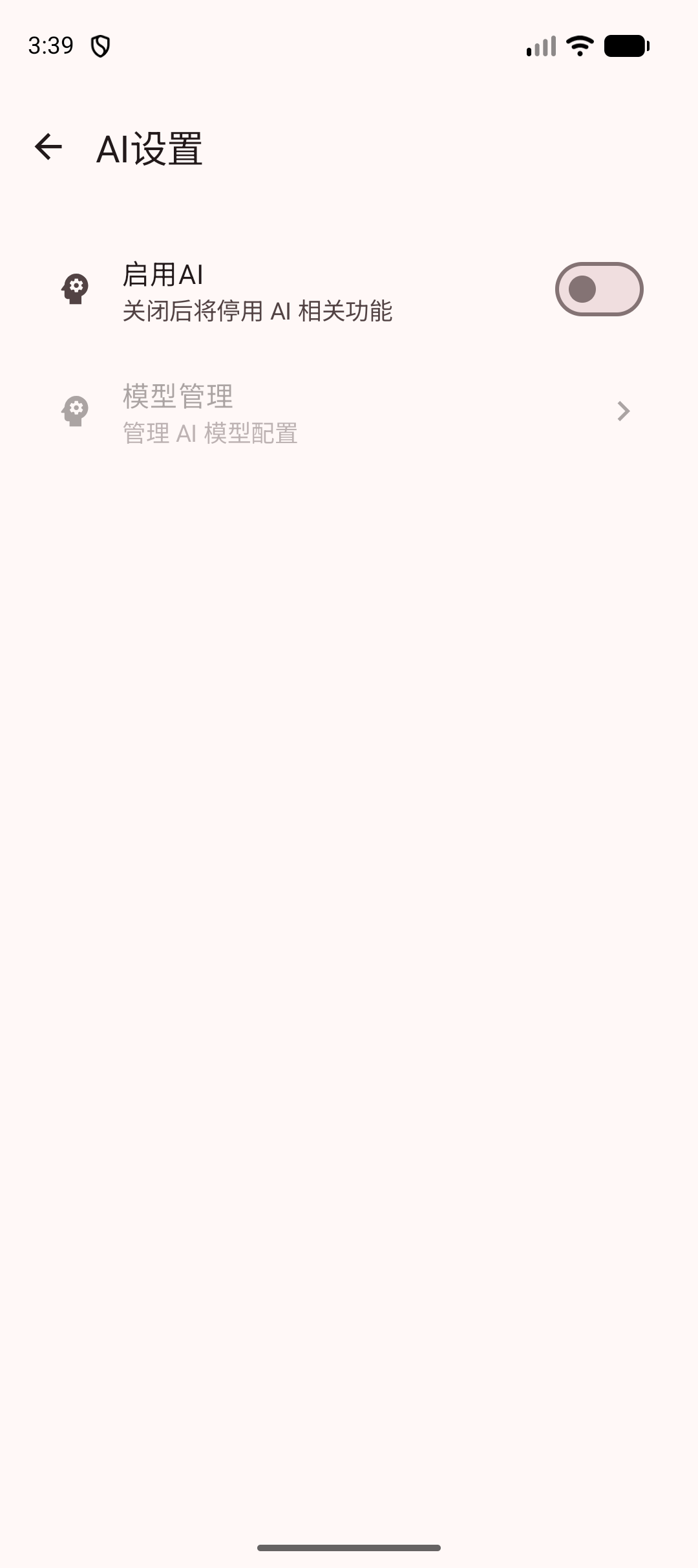 启用 AI