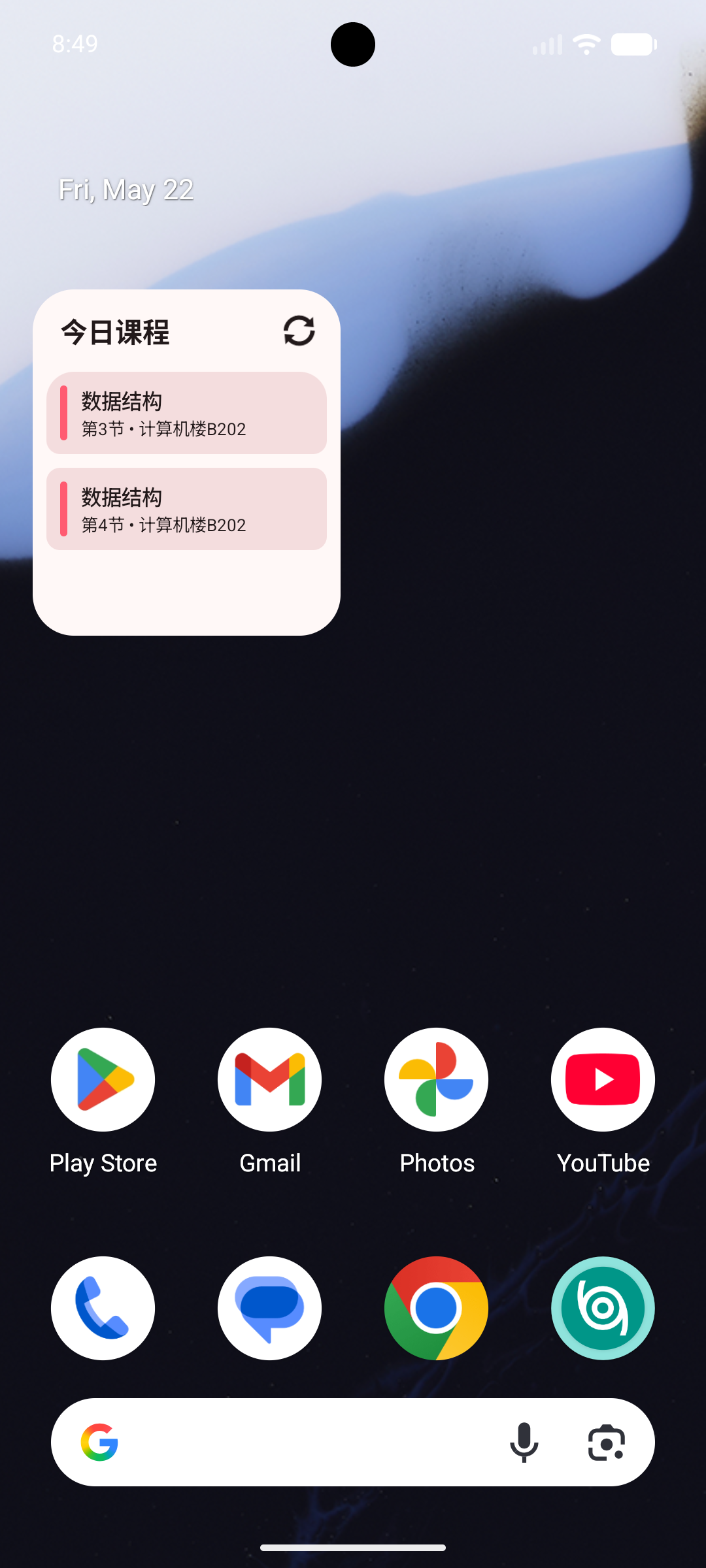 Android 桌面小组件示例