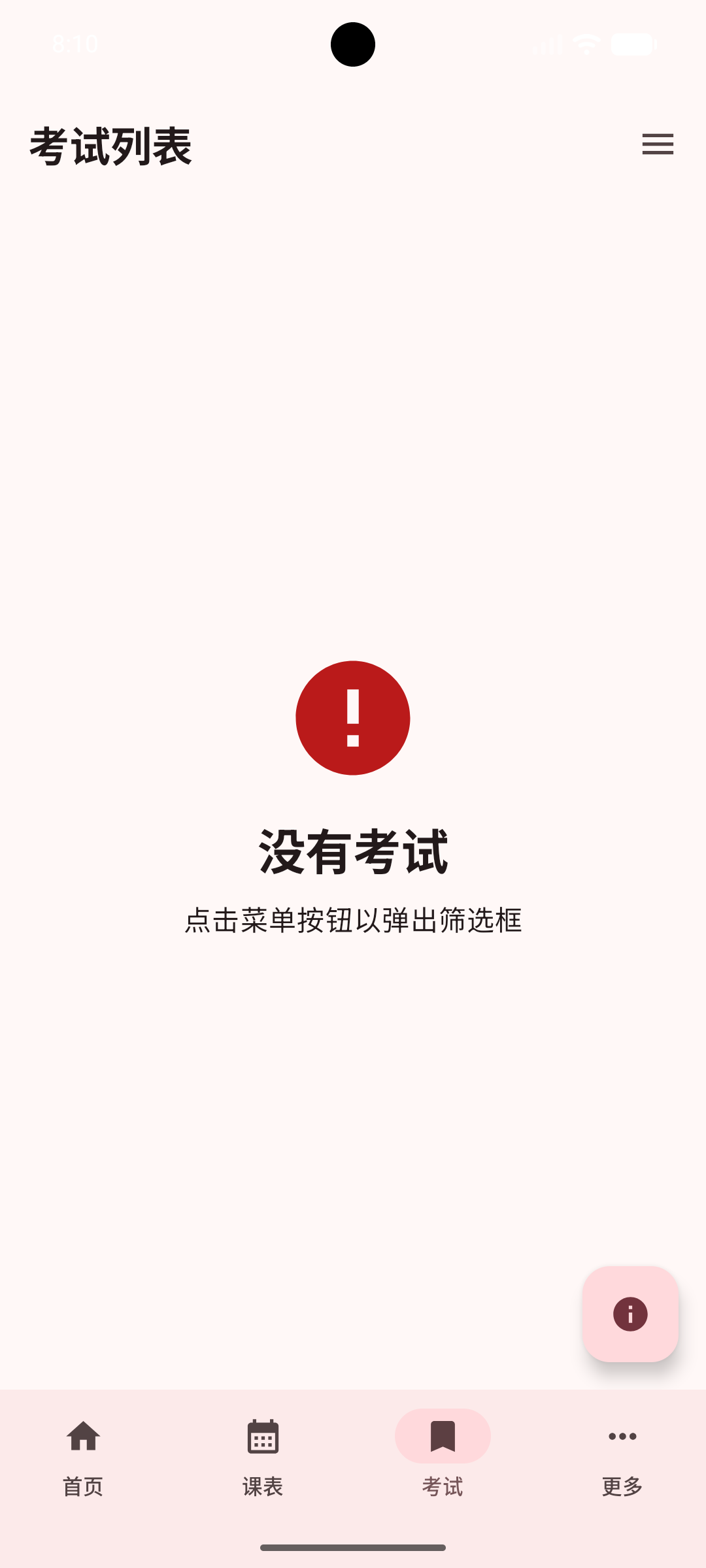 空状态示例
