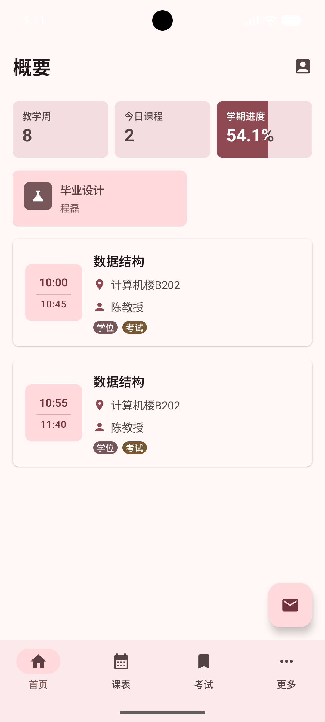 设置入口