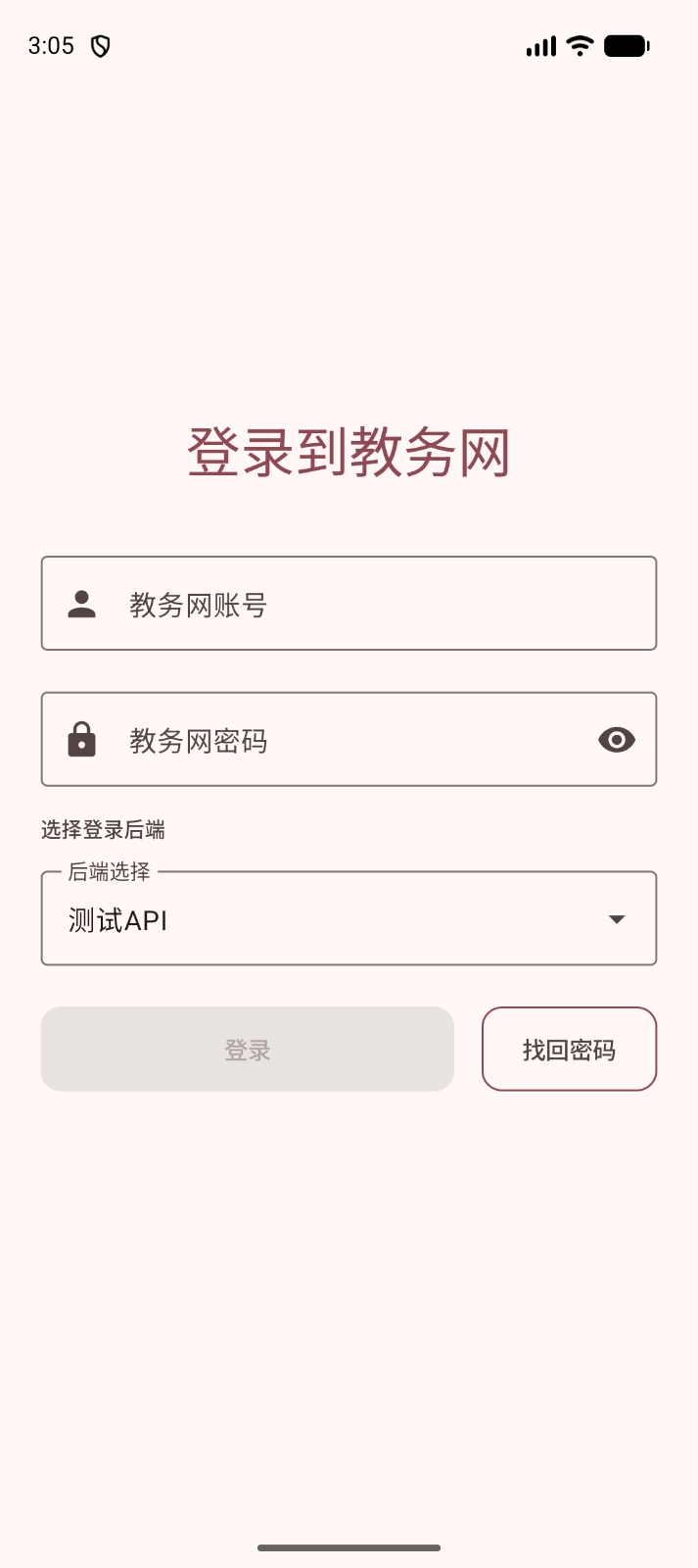 登录页面