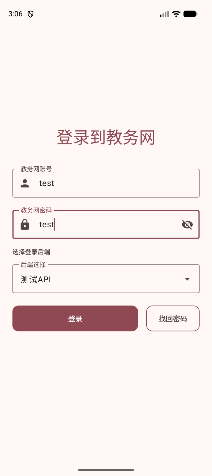 显示密码