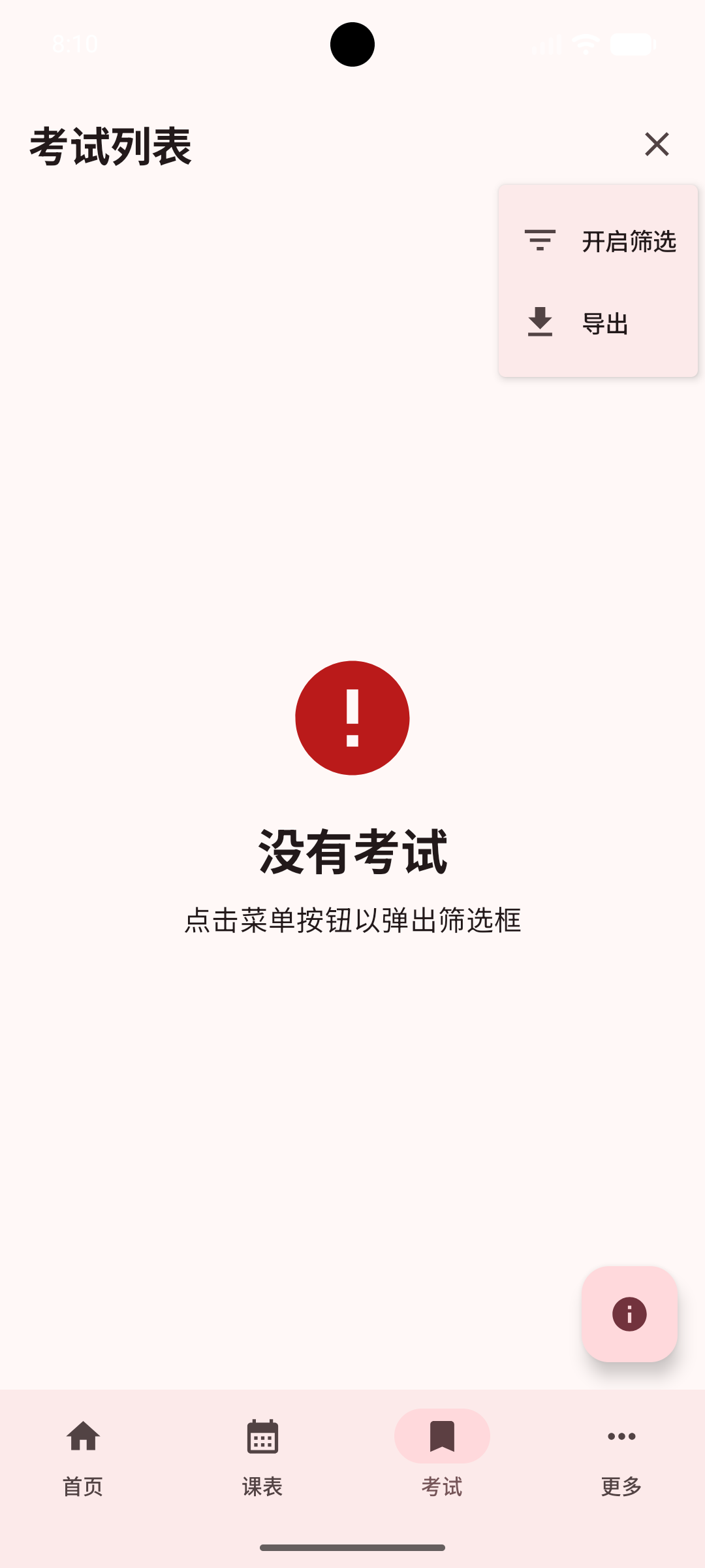 页面菜单