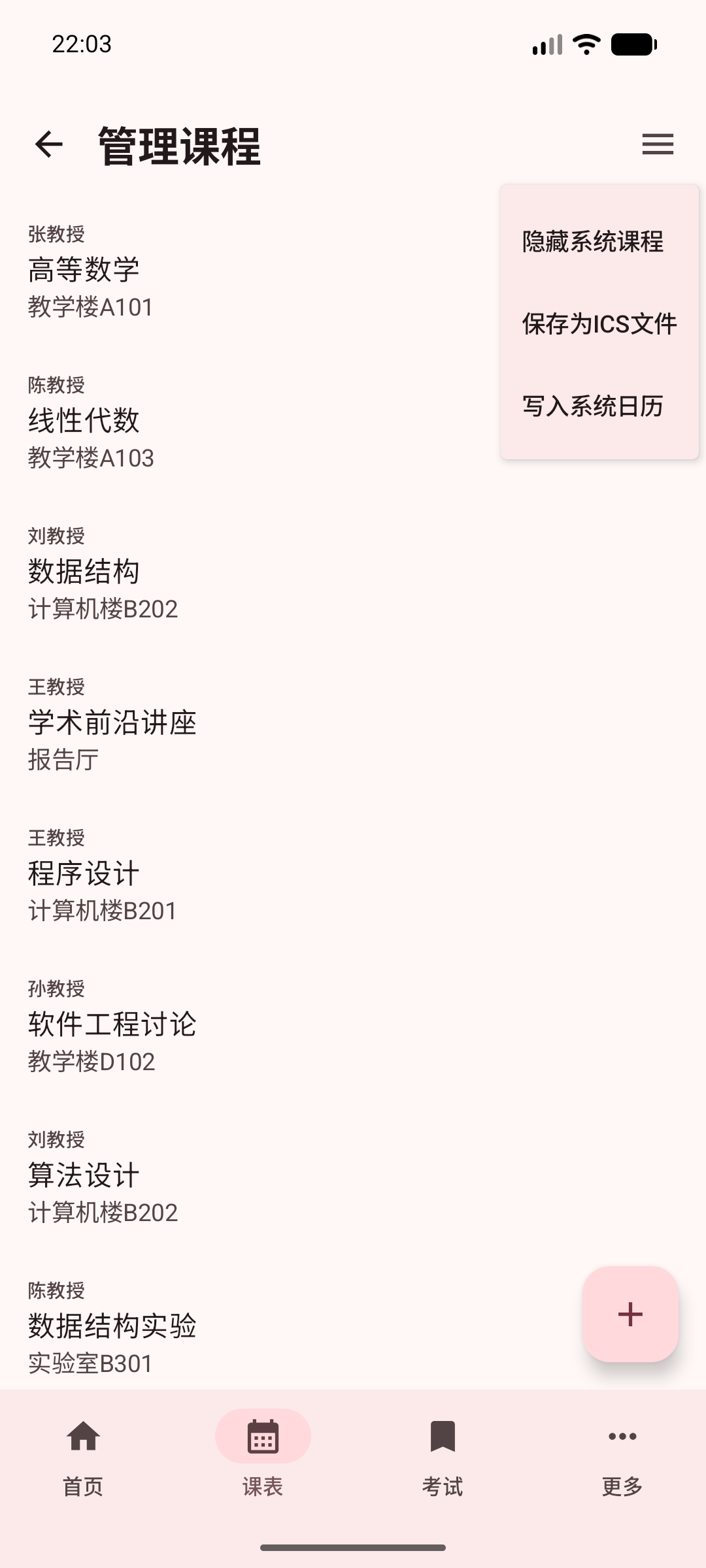 管理菜单