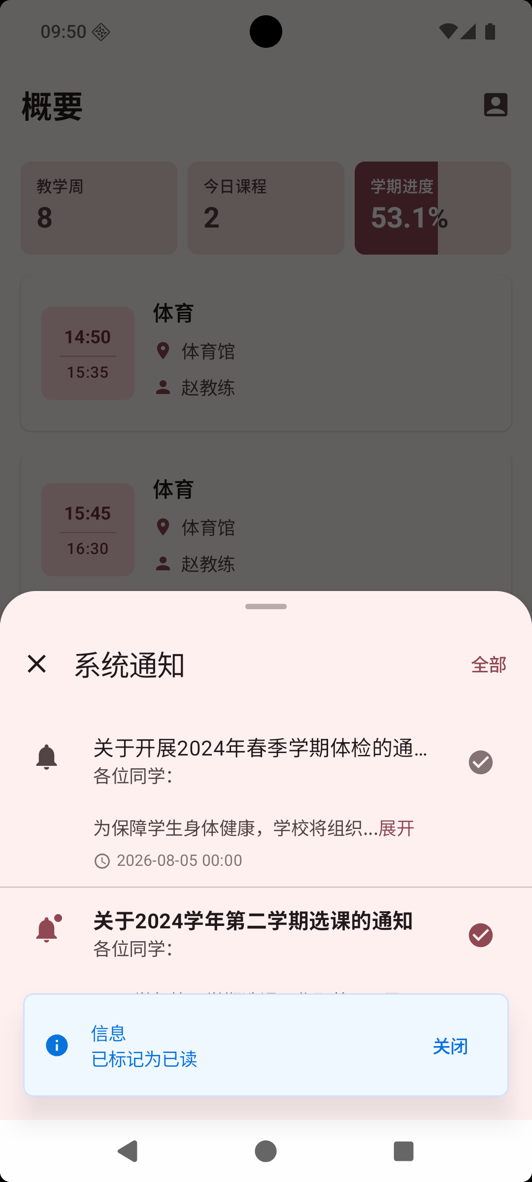 标记已读