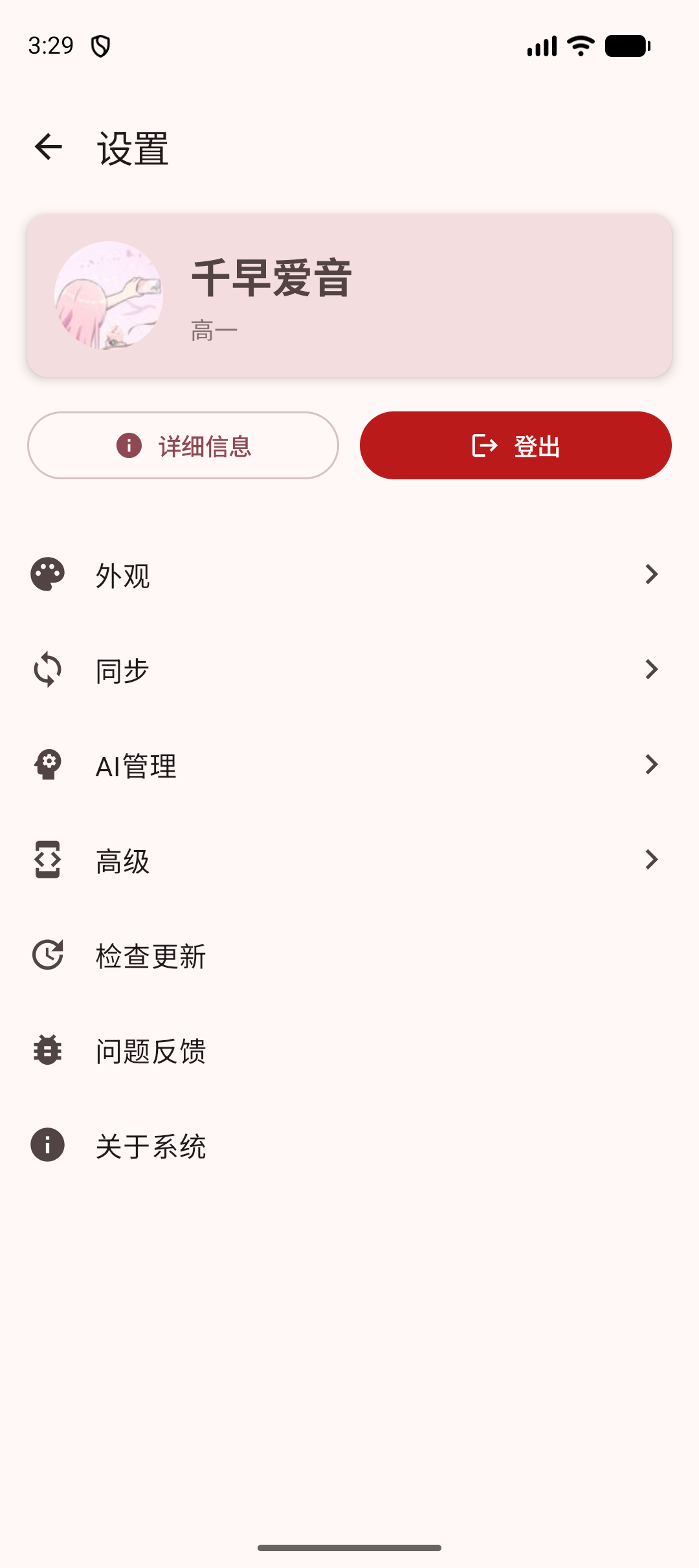设置总览
